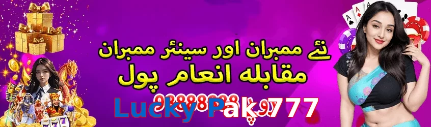 Lucky Pak 777 game app for Pakistan players